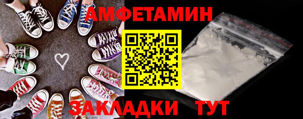 Амфетамин Розовый Бирск