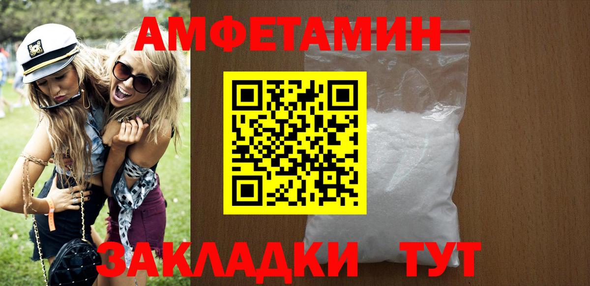 Бирск  Amphetamine 97%  Amphetamine  Вход с VPN 