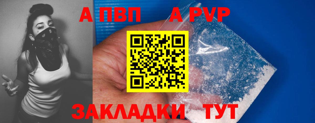 Alpha PVP кристаллы Бирск