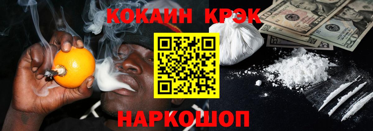 Бирск  Cocaine VHQ  КОКАИН 99%  Вход с VPN 