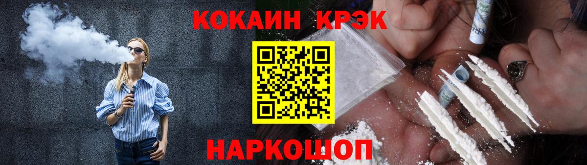 Cocaine Fish Scale Бирск