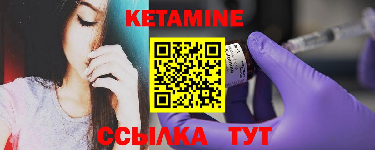 Бирск  КЕТАМИН ketamine    маркетплейс  Кетамин ketamine  Вход с VPN 