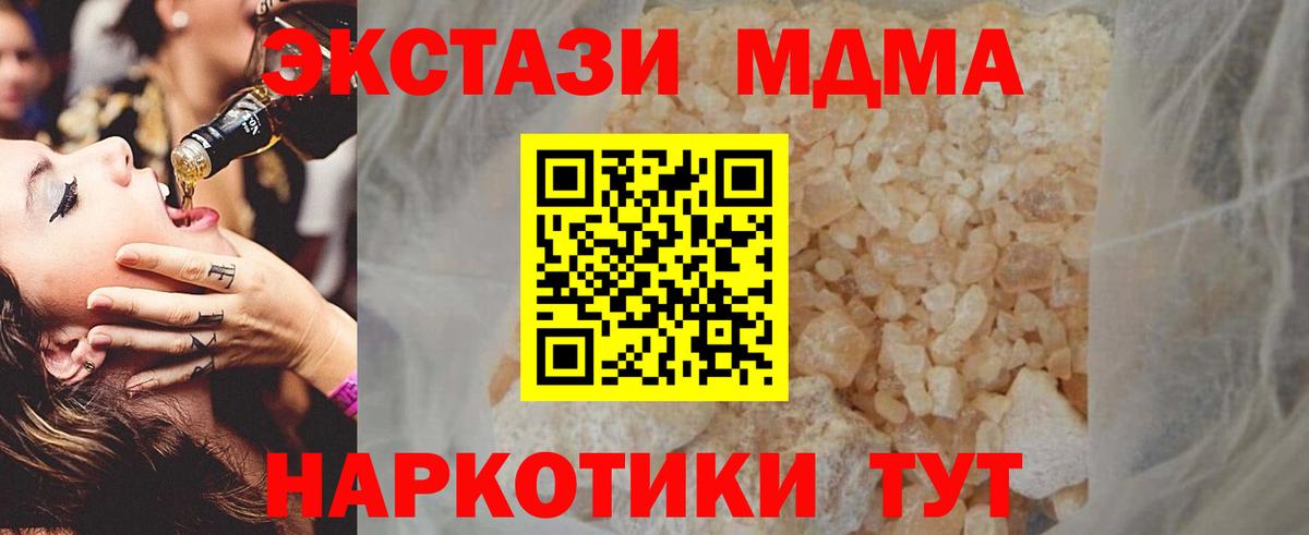 Бирск  MDMA Molly  Вход с VPN 