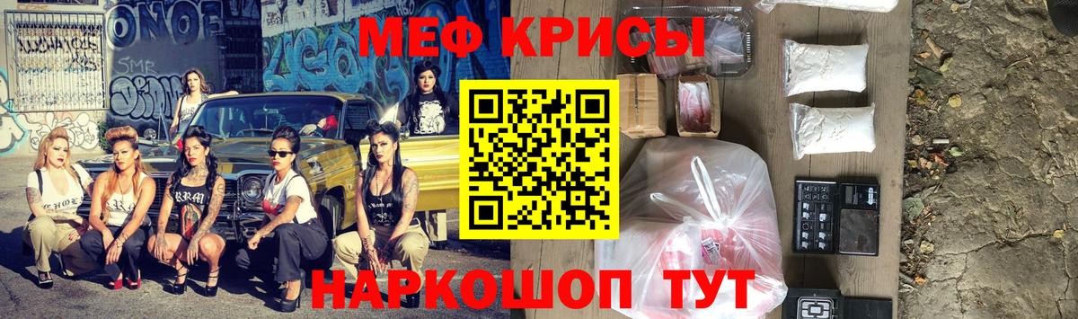 Меф кристаллы  Вход с VPN  МЕФ  Бирск 