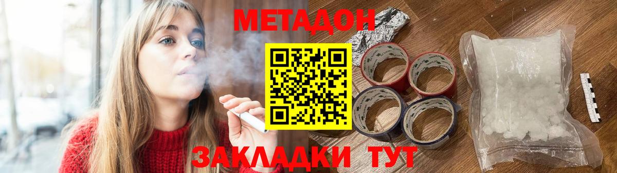 Бирск  МЕТАДОН VHQ  Вход с VPN  МЕТАДОН methadone 