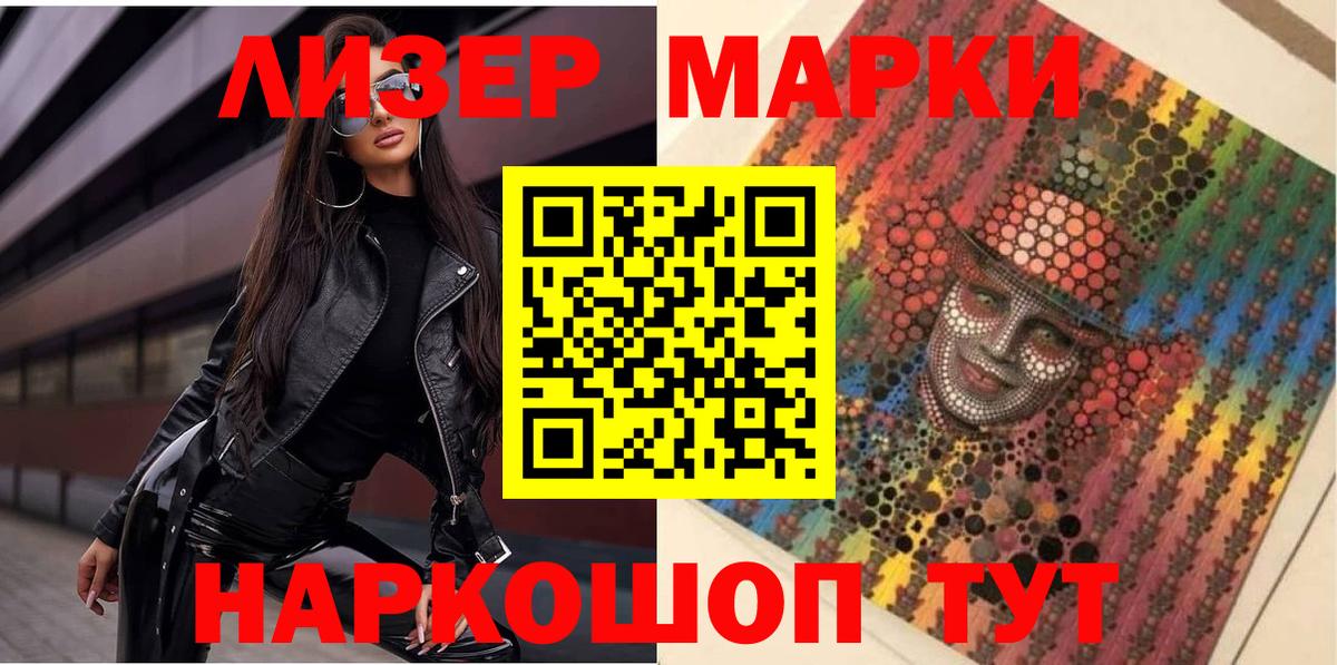 Марки N-bome 1,8мг  Вход с VPN  Бирск 