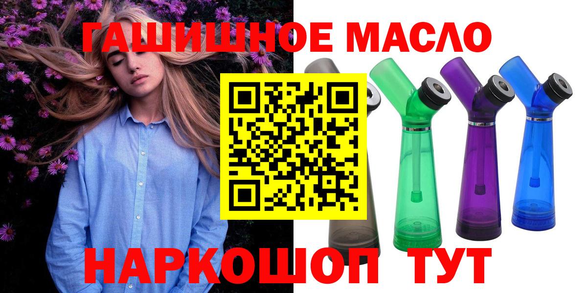 Бирск  Дистиллят ТГК Wax  Вход с VPN  ТГК вейп 